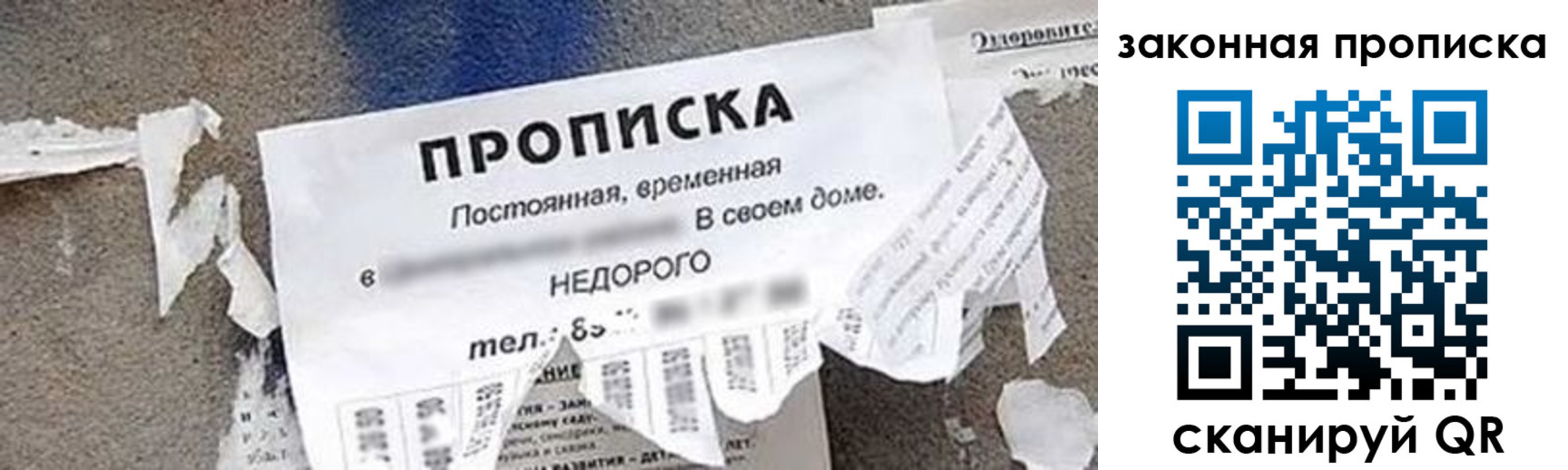 прописка иностранных граждан в Почепе