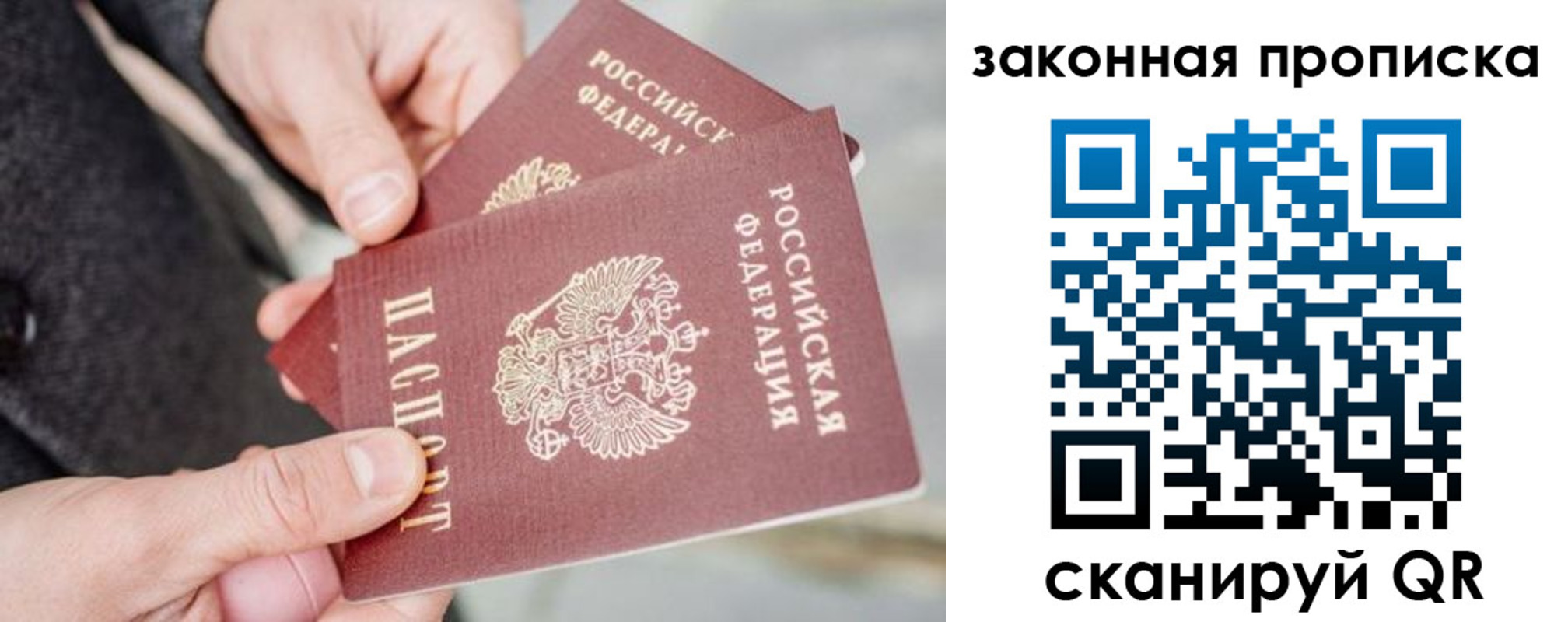 прописка штамп в Почепе