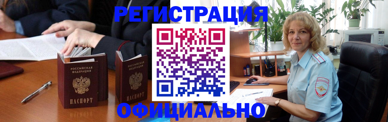 прописка для школы в Почепе