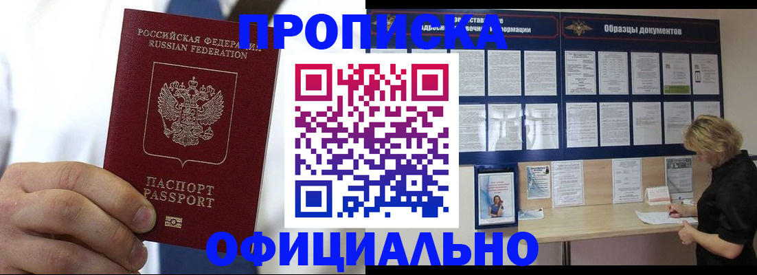 прописка иностранных граждан в Почепе