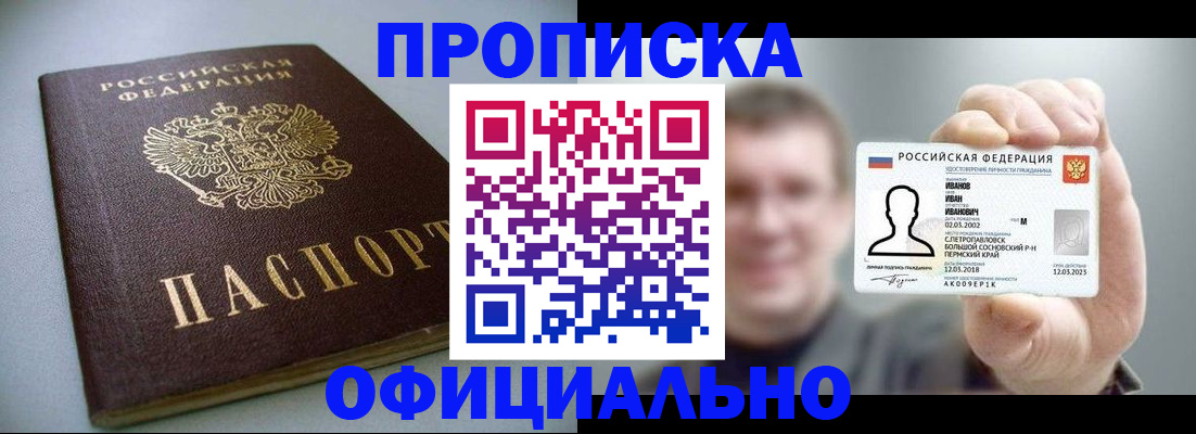 найти адрес прописки в Почепе