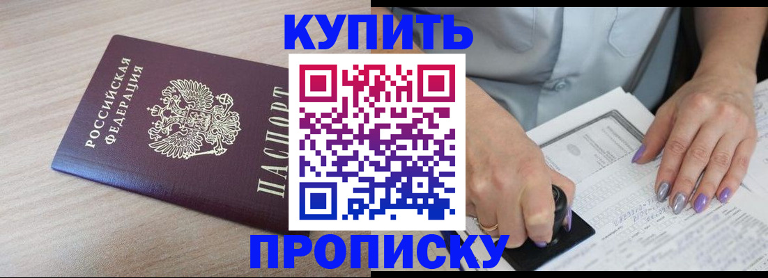 временная регистрация для всех в Почепе
