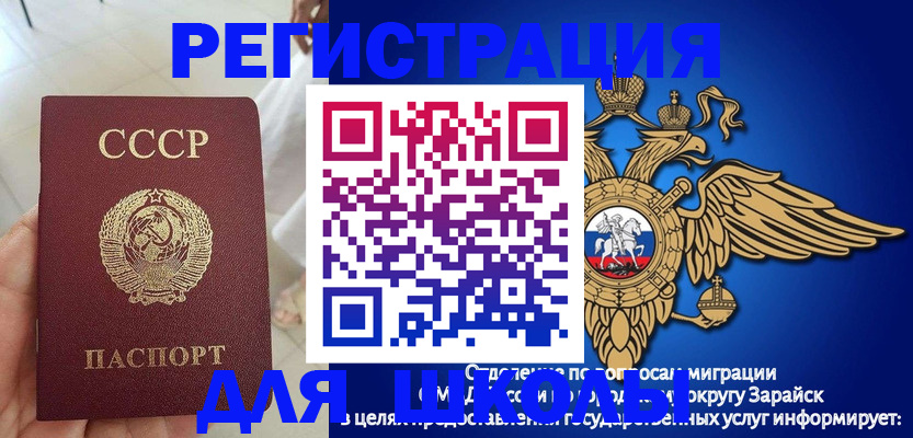 прописка штамп в Почепе