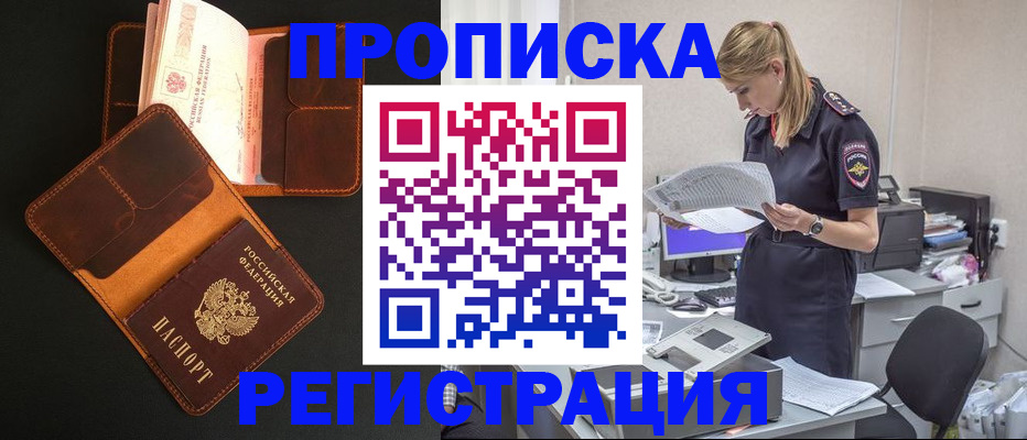 временная регистрация госуслуги в Почепе