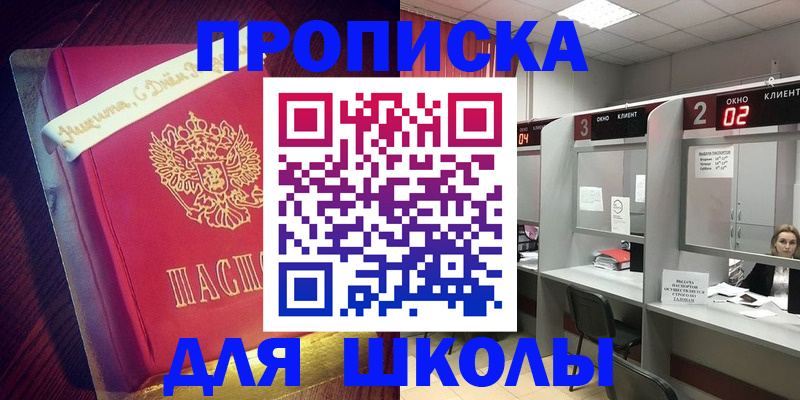 прописка иностранных граждан в Почепе