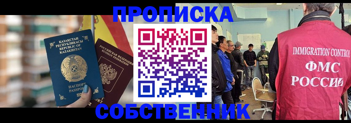 прописка для кредита в Почепе