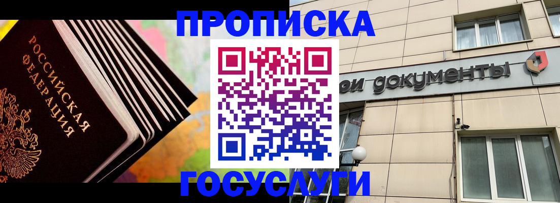 временная регистрация гарантия в Почепе